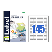 [폼텍] LS3145 (145칸/100매)