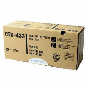 CTK-433(Bk)/CHP-5033N/CHP-433G/정품토너